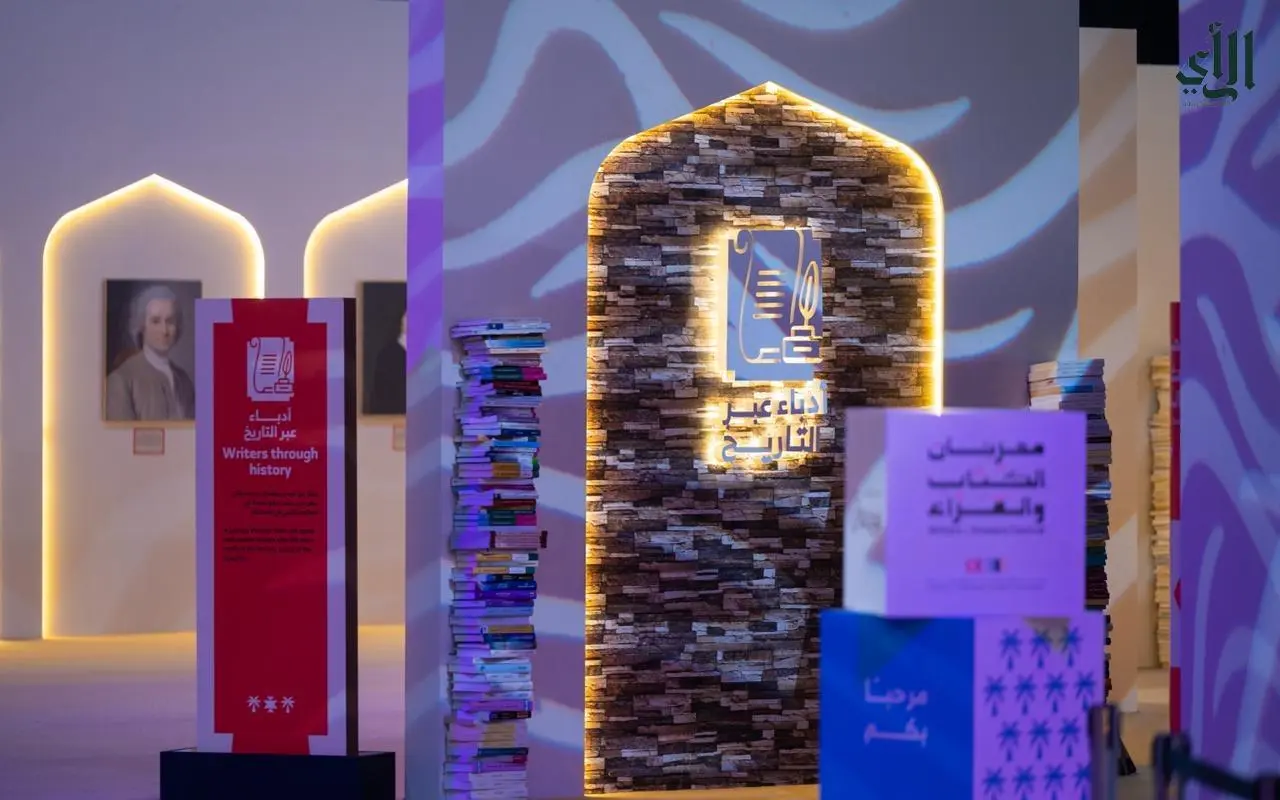 Writers & Readers Feastival