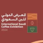 International Saudi Coffee Show 2024